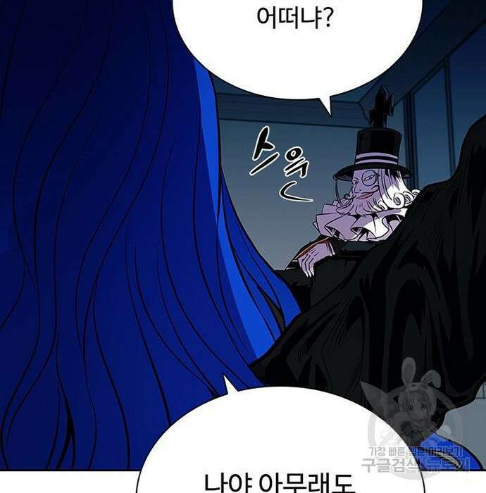 빌런투킬 76화 135