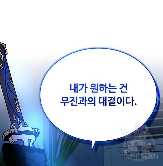 빌런투킬 76화 139