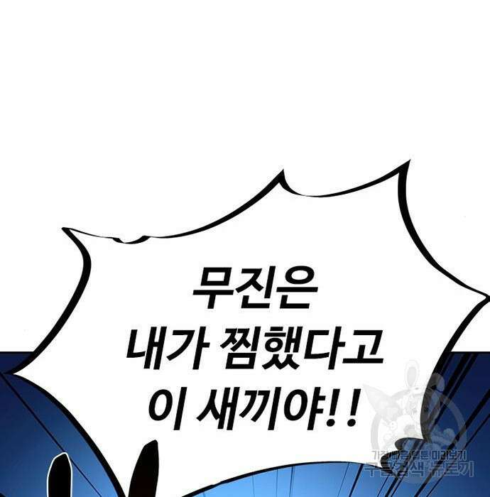 빌런투킬 76화 144