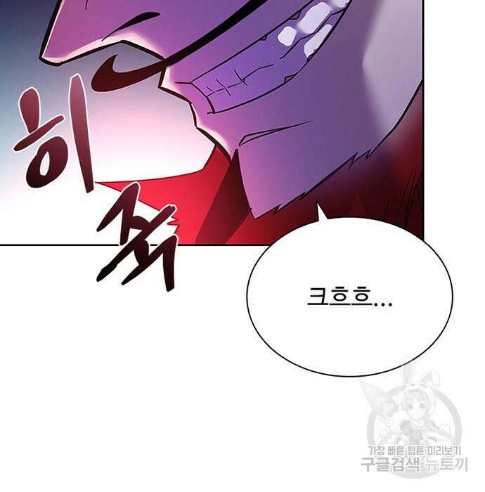 빌런투킬 76화 150