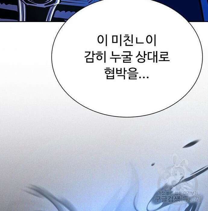 빌런투킬 76화 153