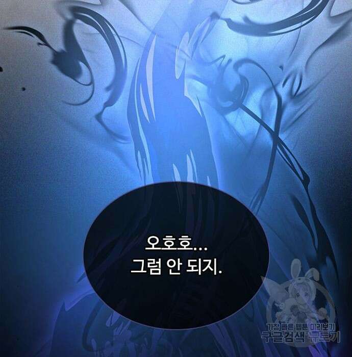빌런투킬 76화 154