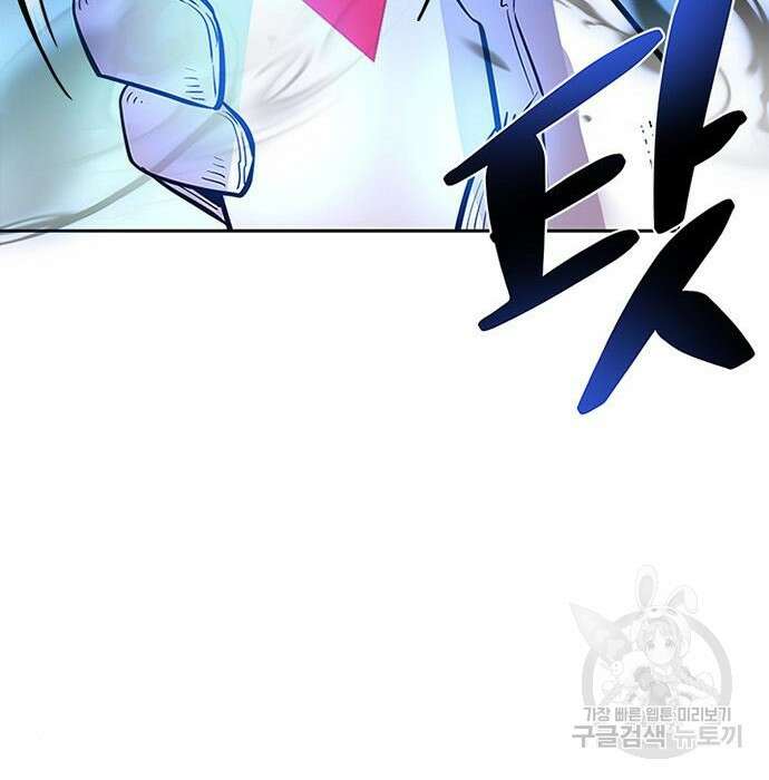빌런투킬 76화 161