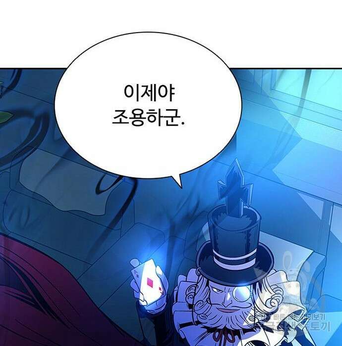 빌런투킬 76화 162
