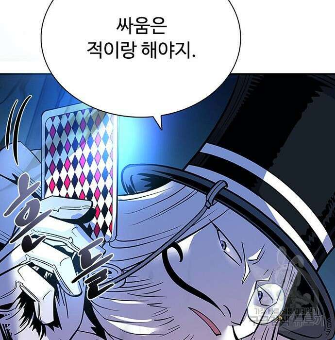 빌런투킬 76화 165