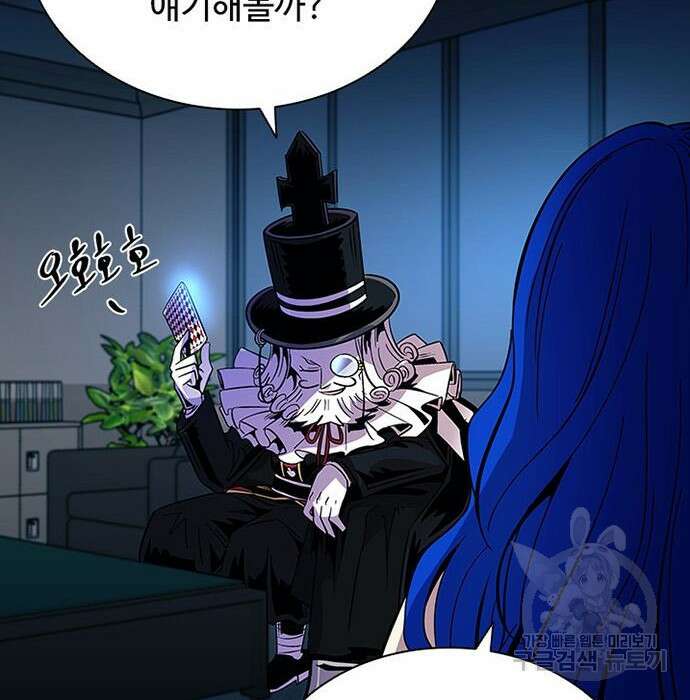빌런투킬 76화 168