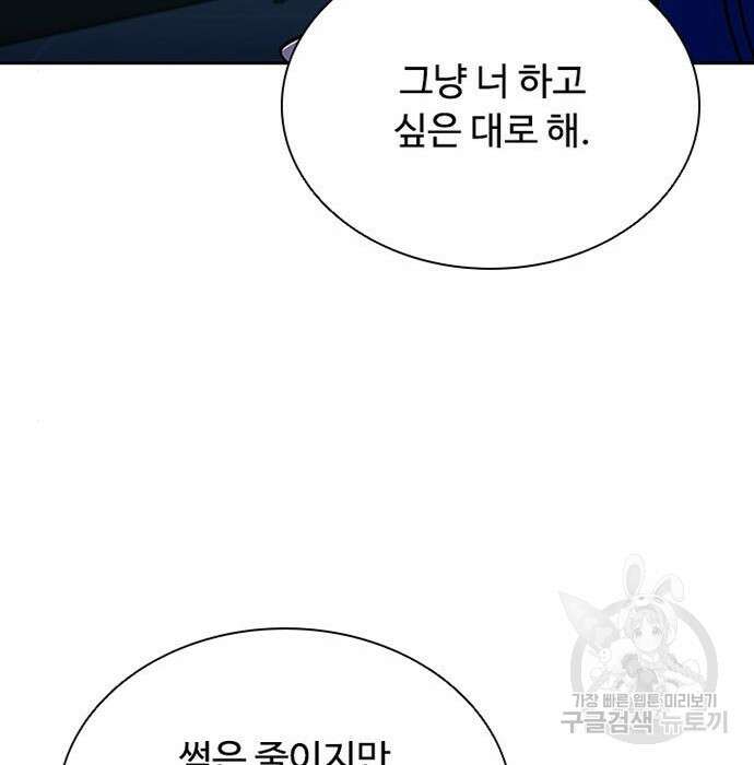 빌런투킬 76화 169
