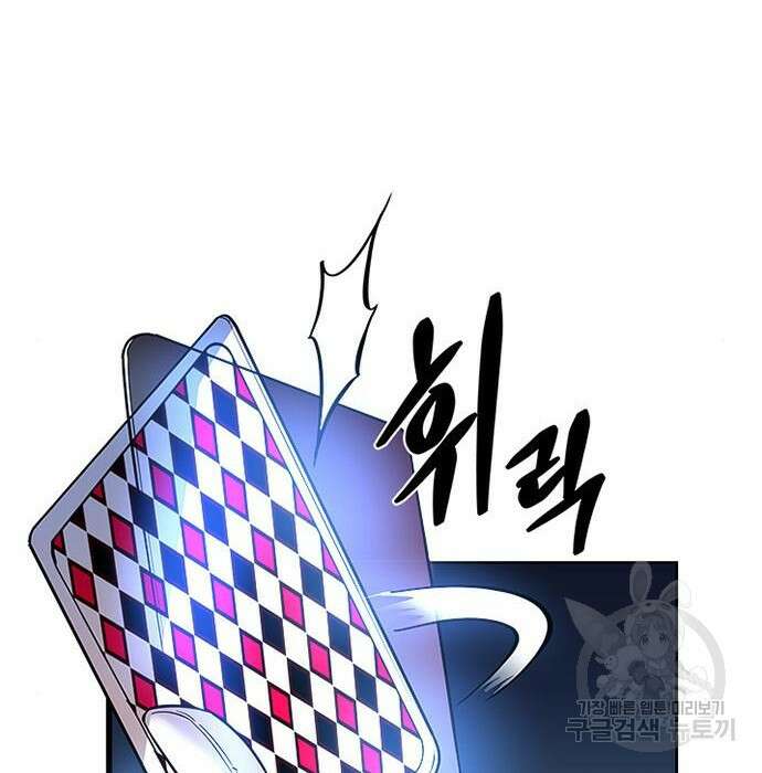 빌런투킬 76화 174
