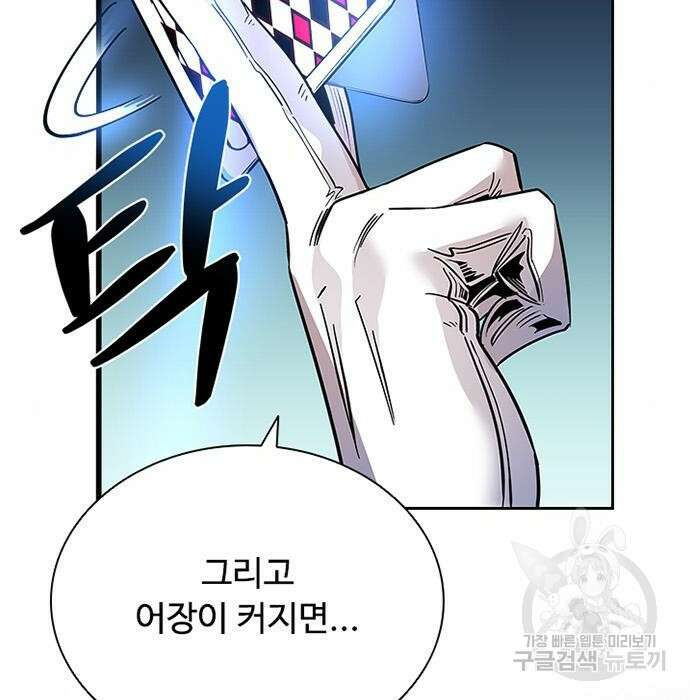 빌런투킬 76화 175
