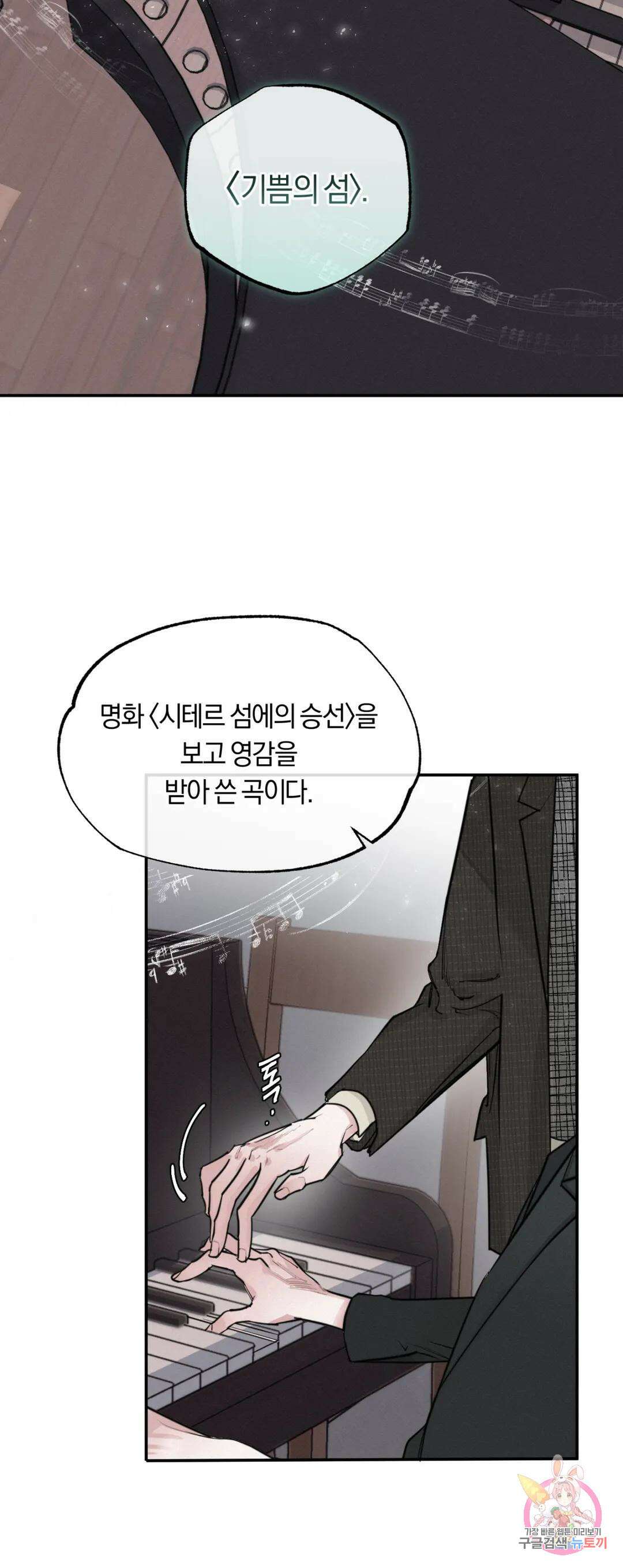 블러디 라이즈 2화 2