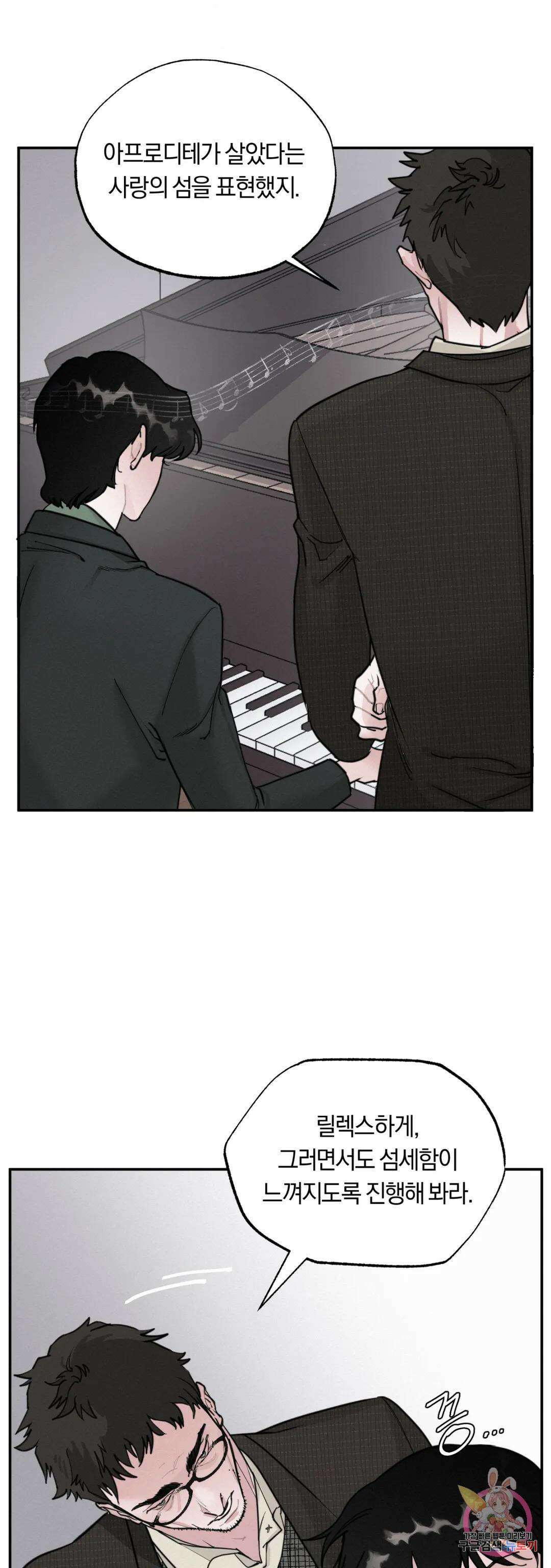 블러디 라이즈 2화 3
