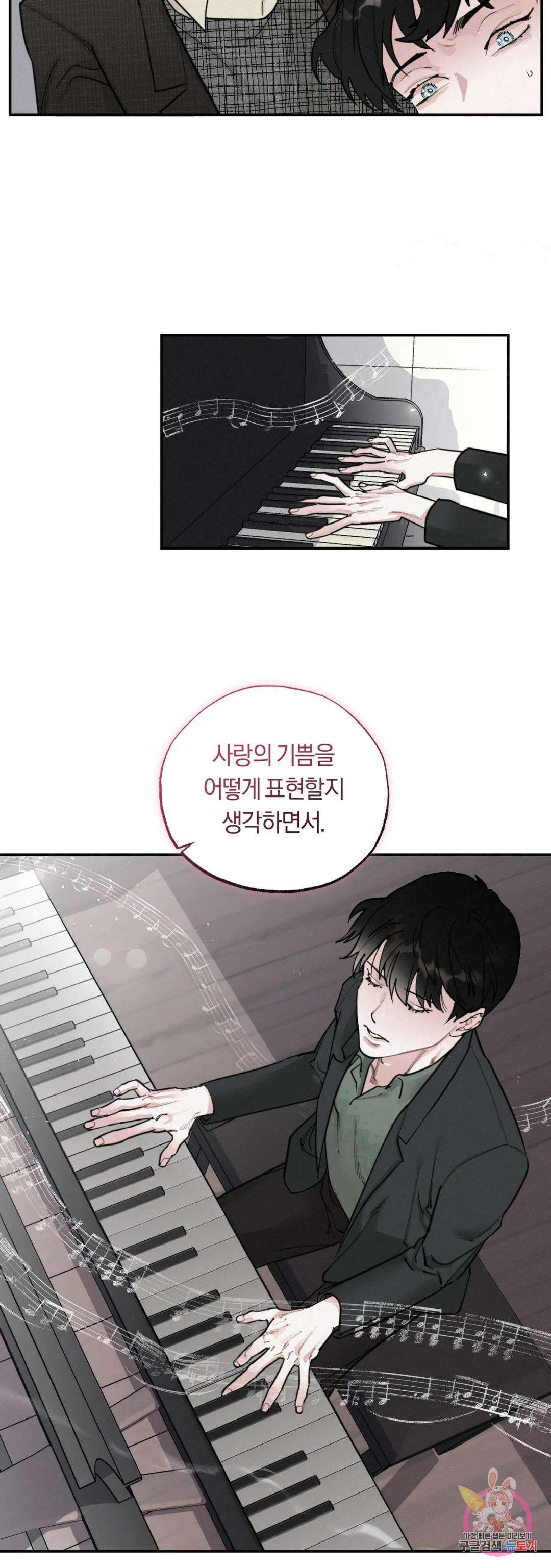 블러디 라이즈 2화 4