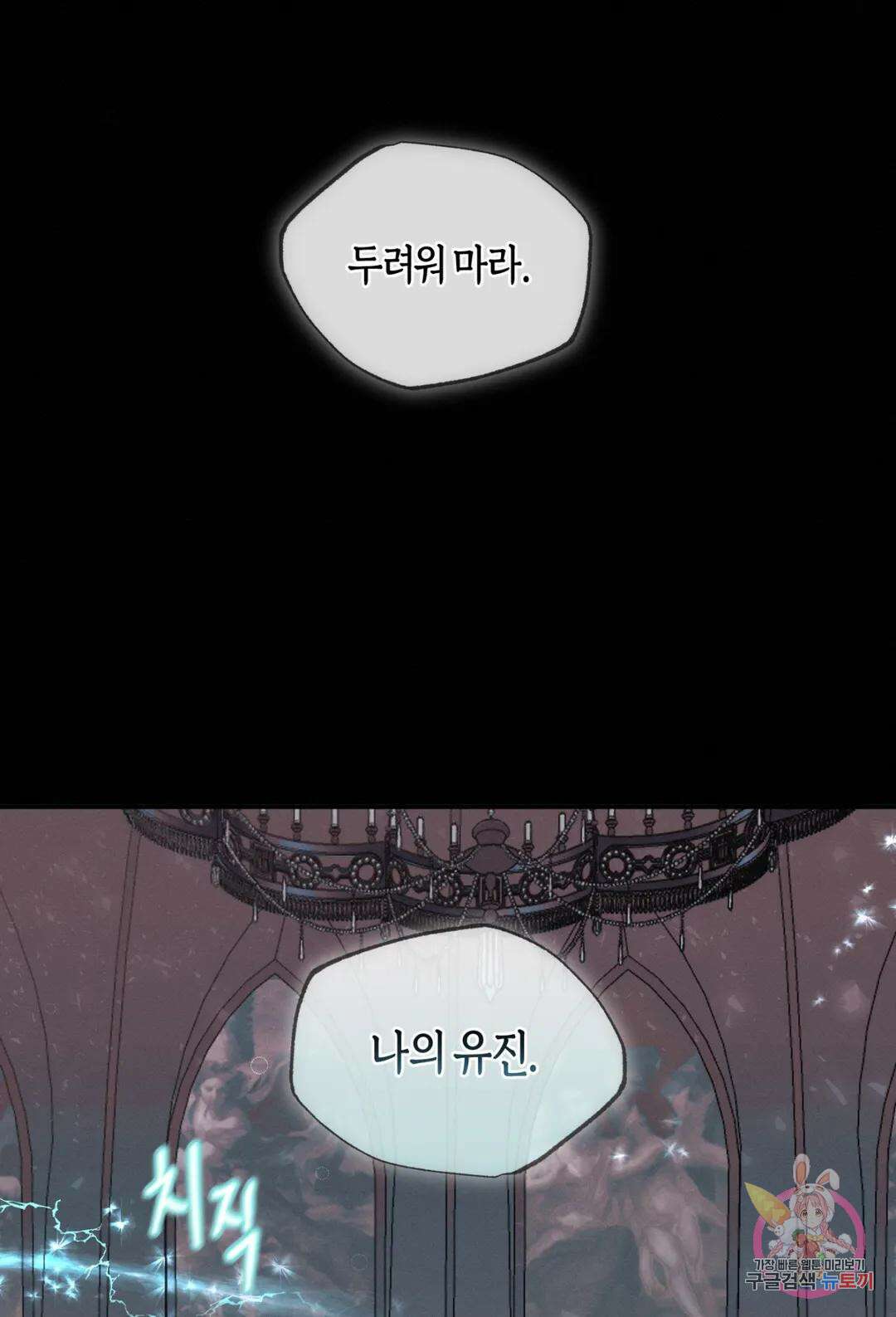 블러디 라이즈 2화 7