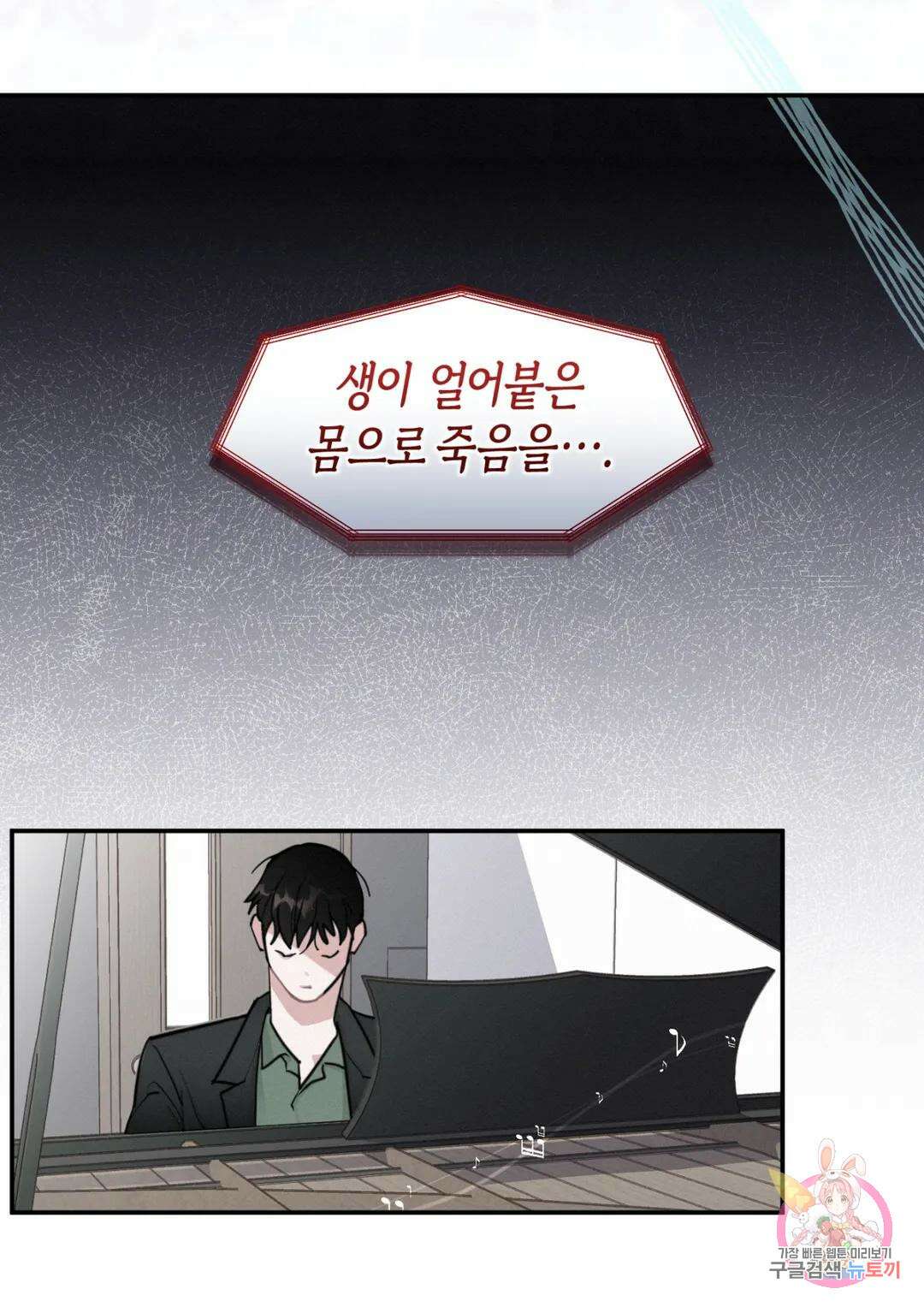 블러디 라이즈 2화 12