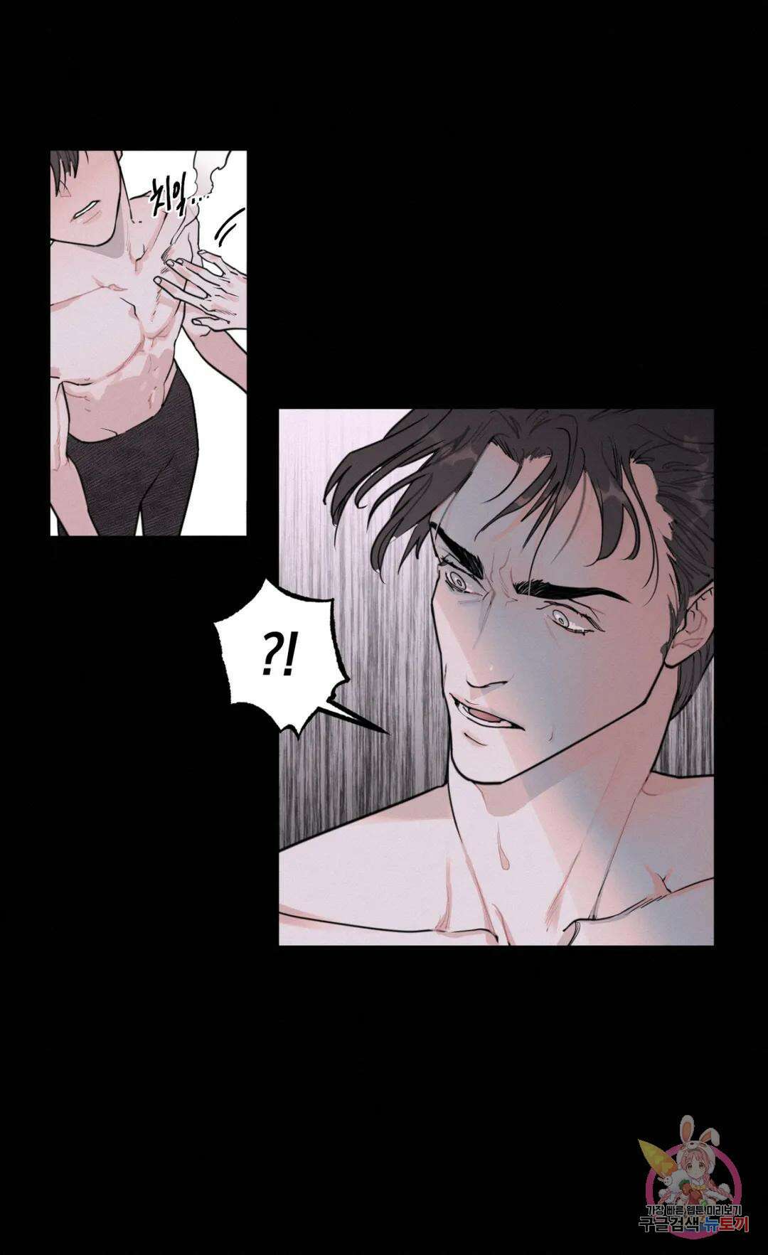 블러디 라이즈 2화 17