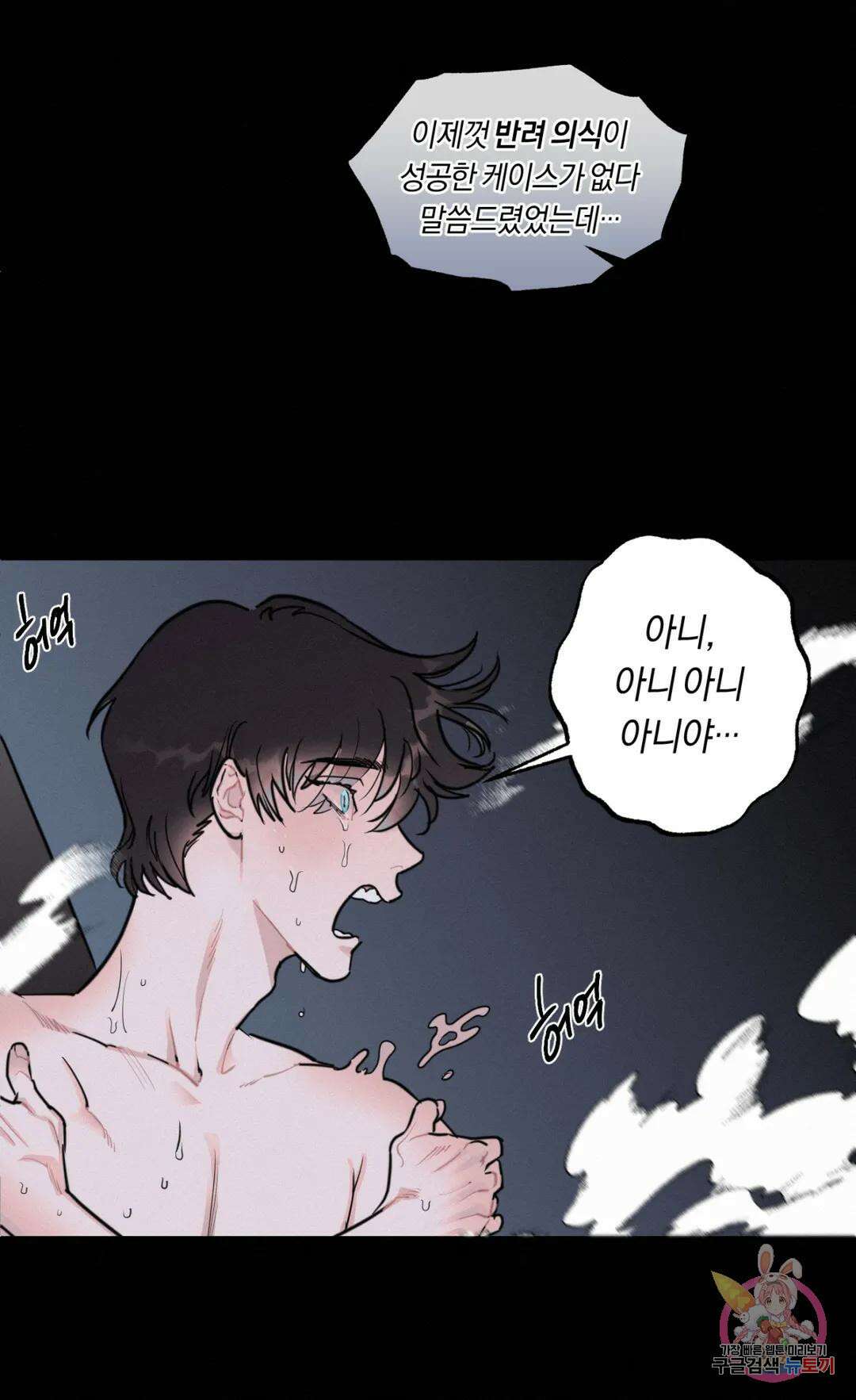 블러디 라이즈 2화 20