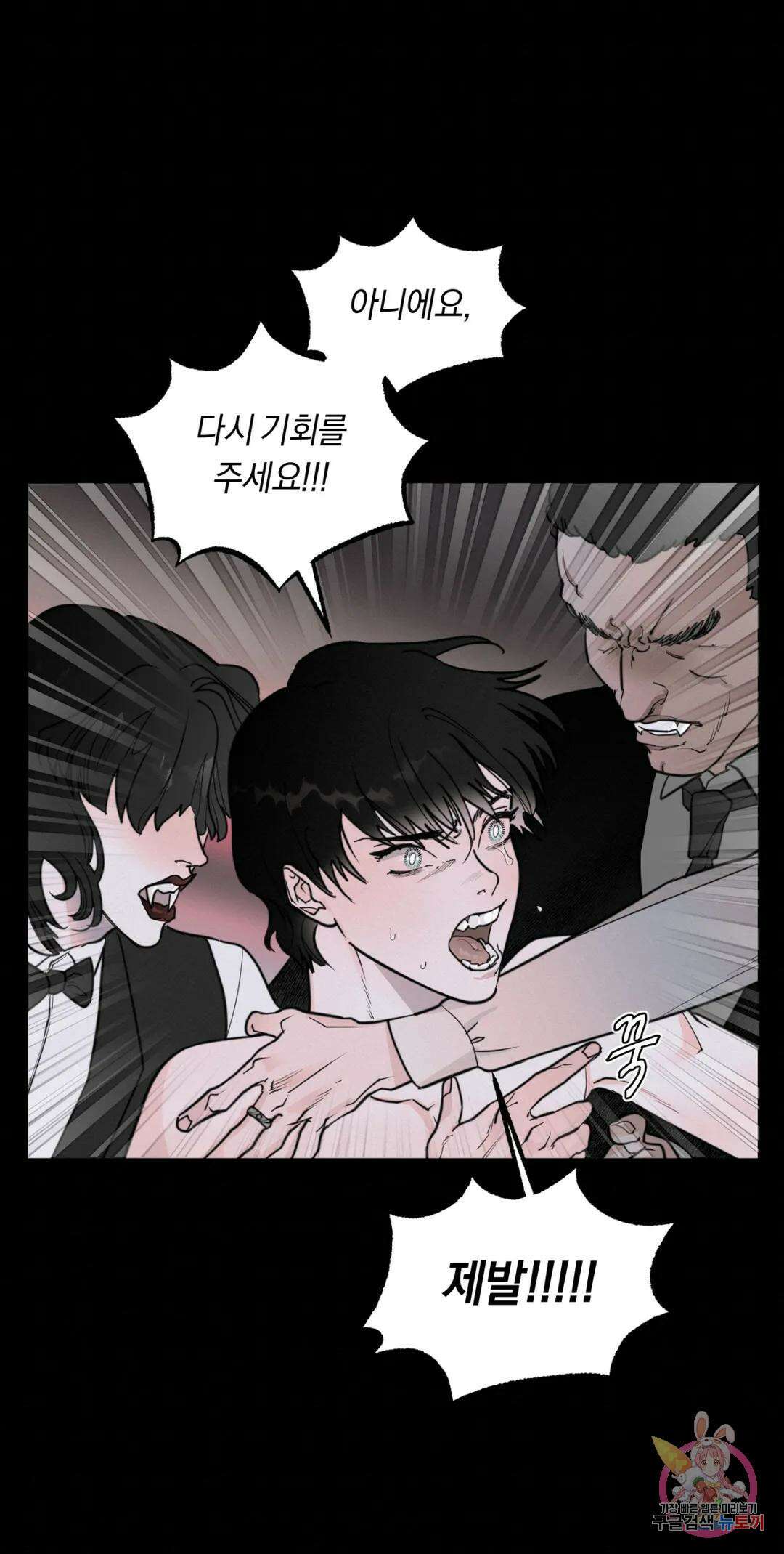 블러디 라이즈 2화 22