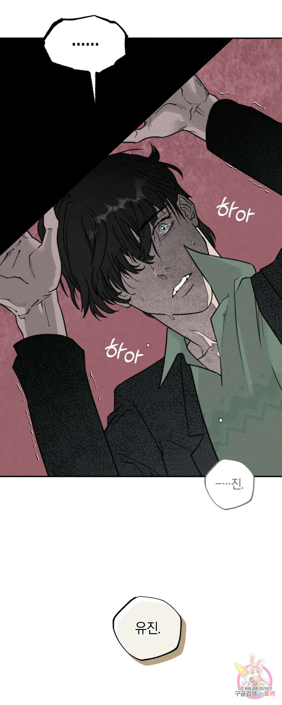 블러디 라이즈 2화 23