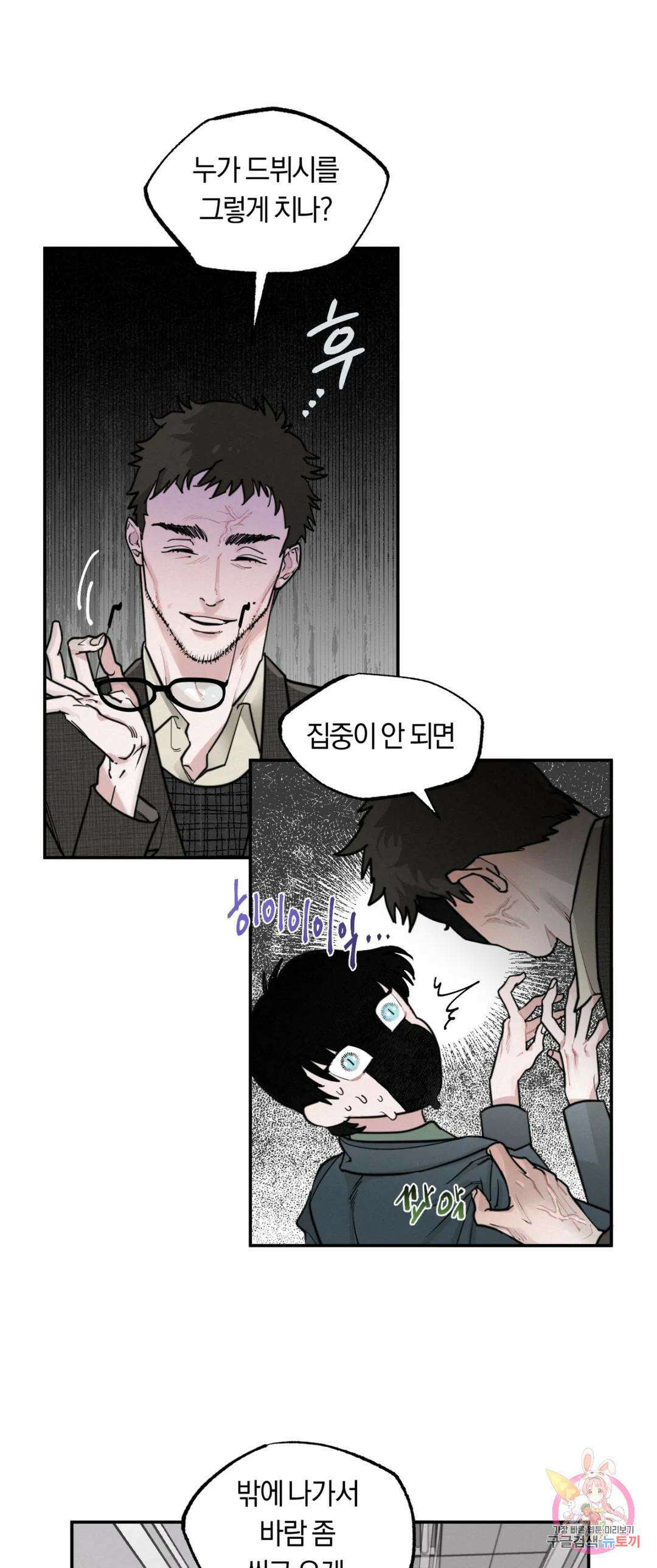 블러디 라이즈 2화 24
