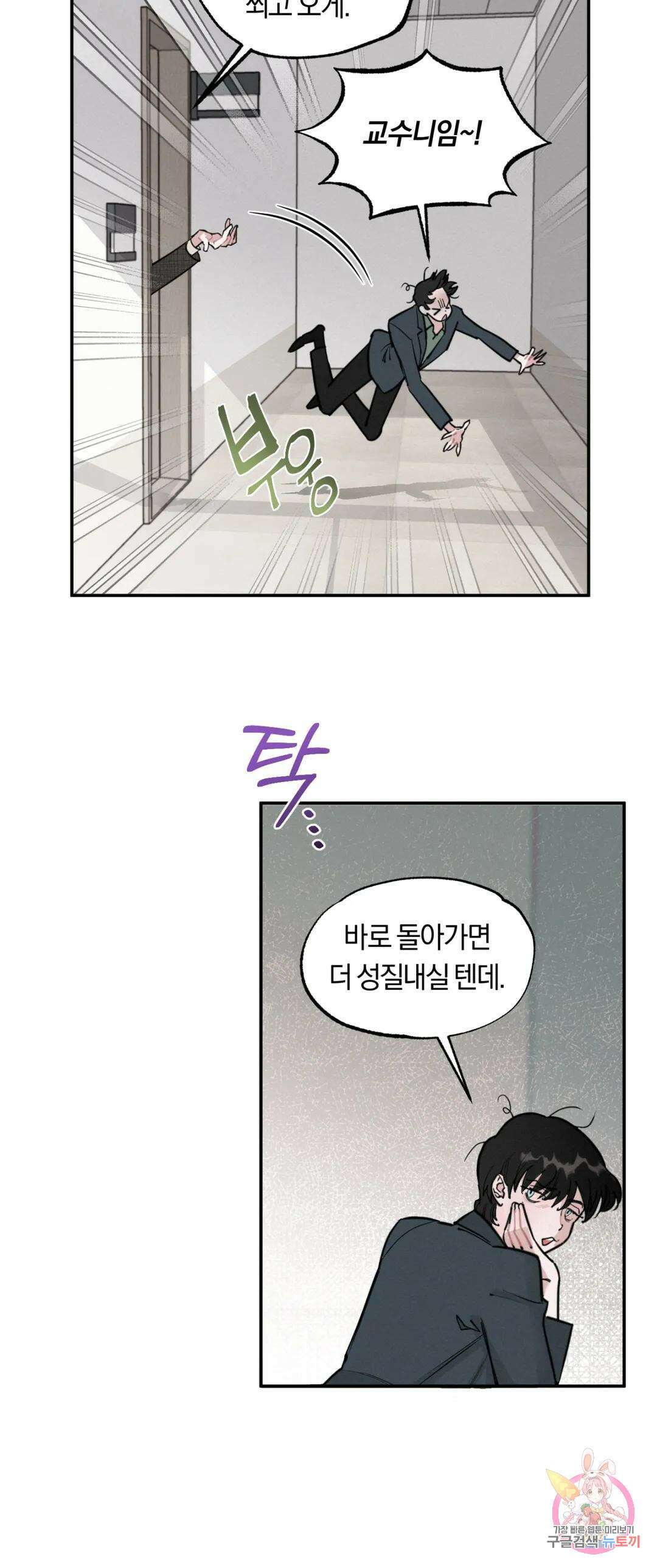 블러디 라이즈 2화 25