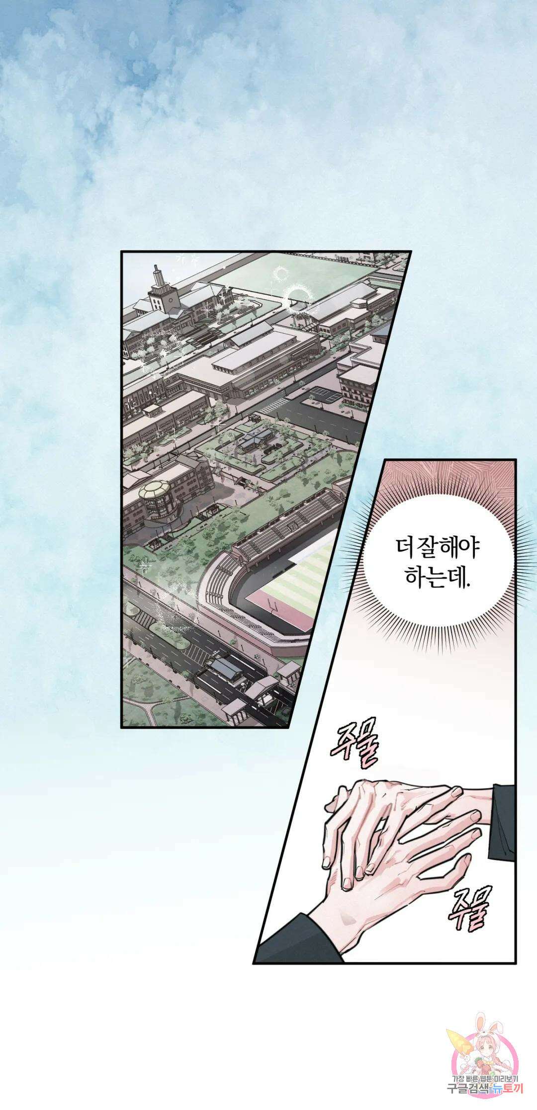 블러디 라이즈 2화 26