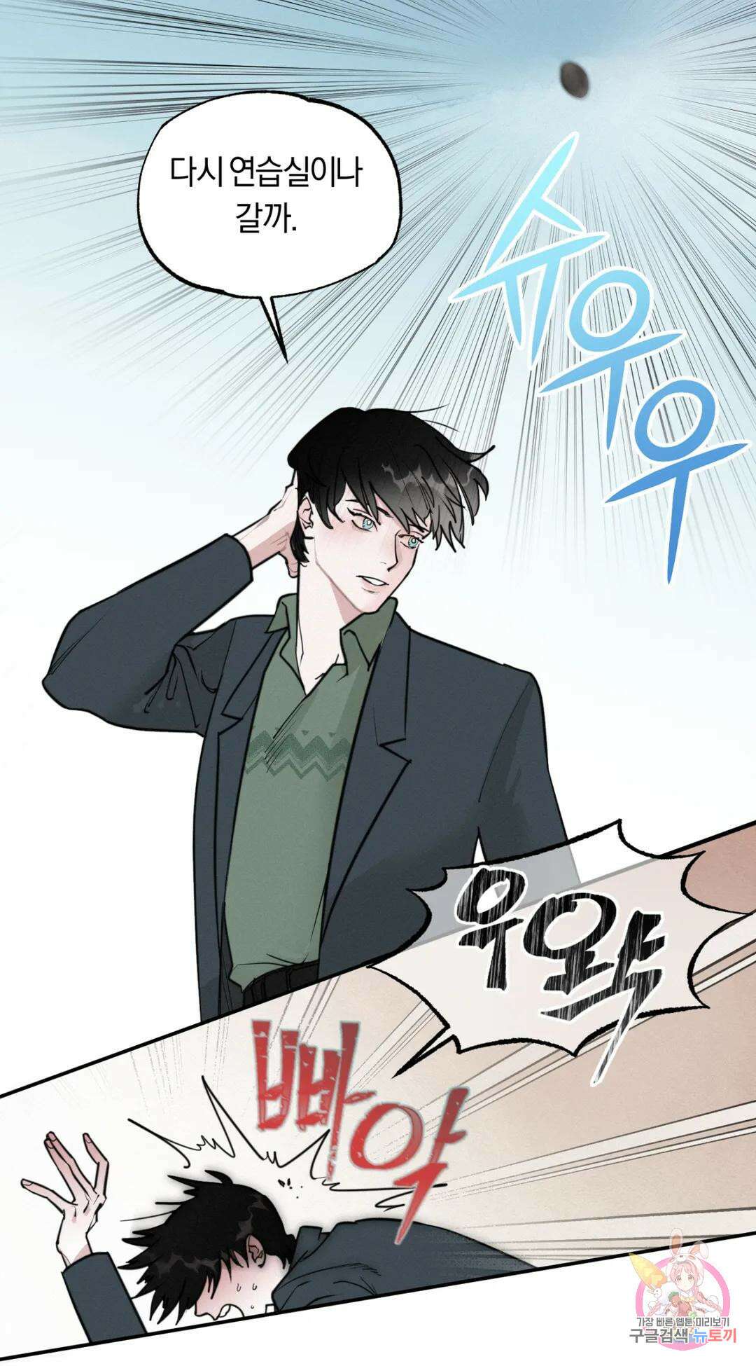 블러디 라이즈 2화 27