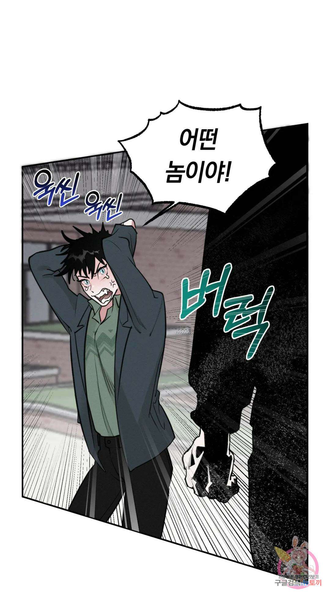 블러디 라이즈 2화 28