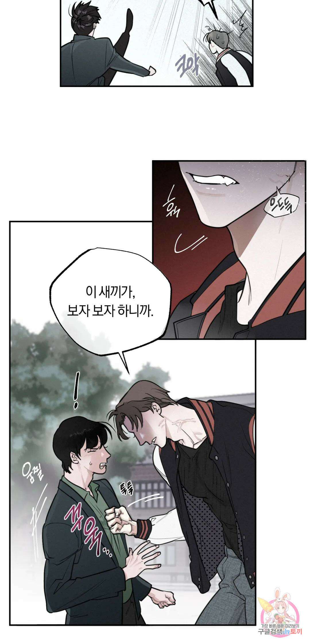 블러디 라이즈 2화 31