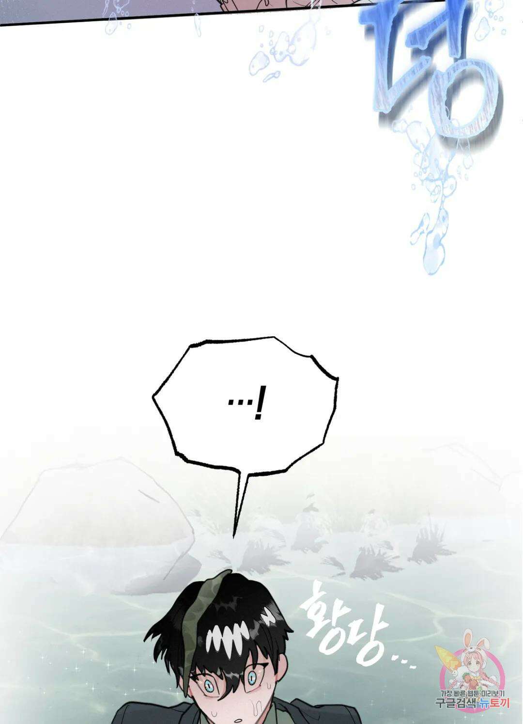 블러디 라이즈 2화 34
