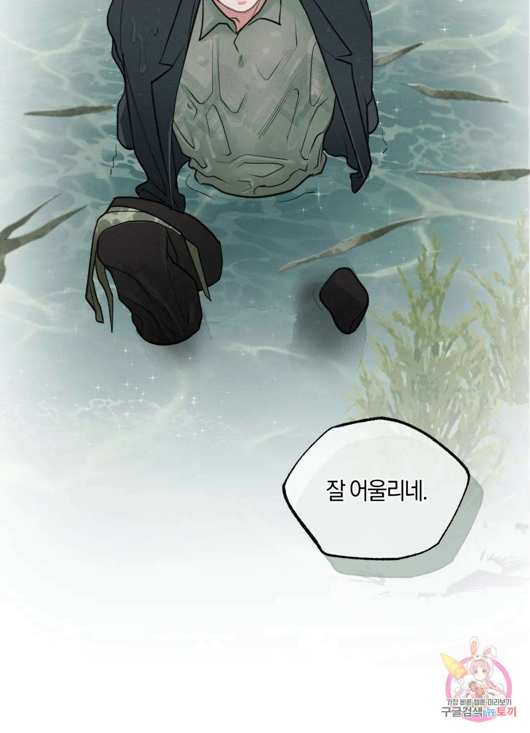 블러디 라이즈 2화 35
