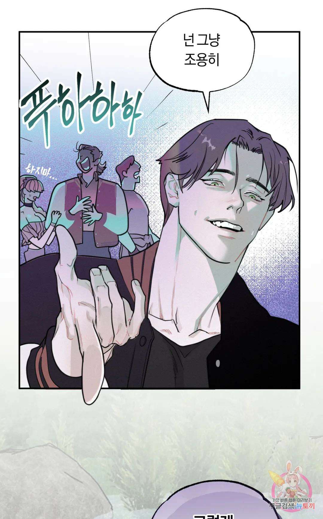 블러디 라이즈 2화 36