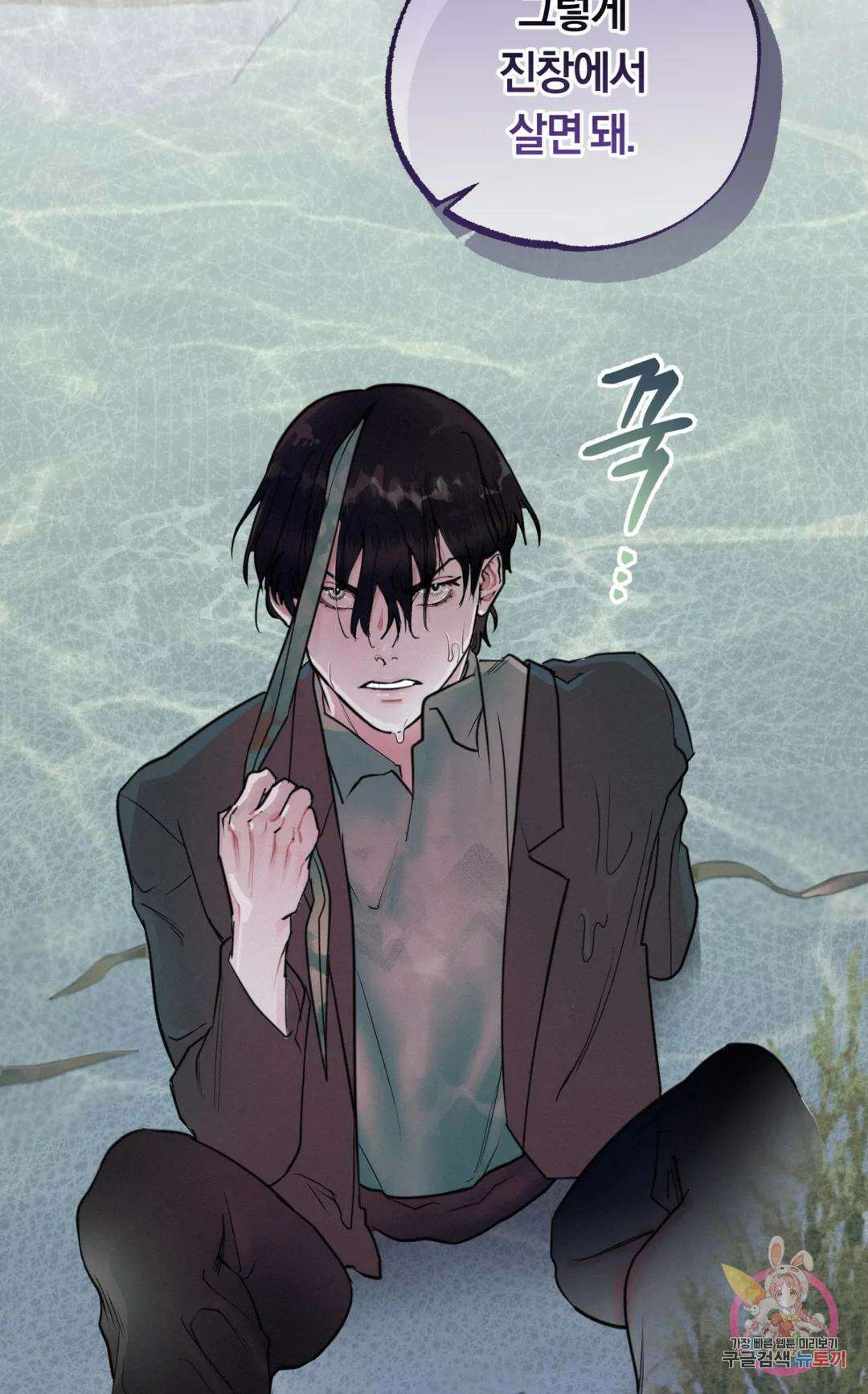 블러디 라이즈 2화 37