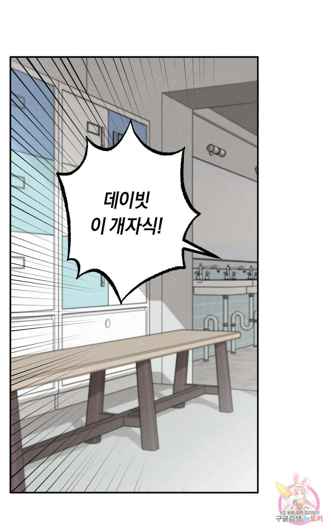 블러디 라이즈 2화 39