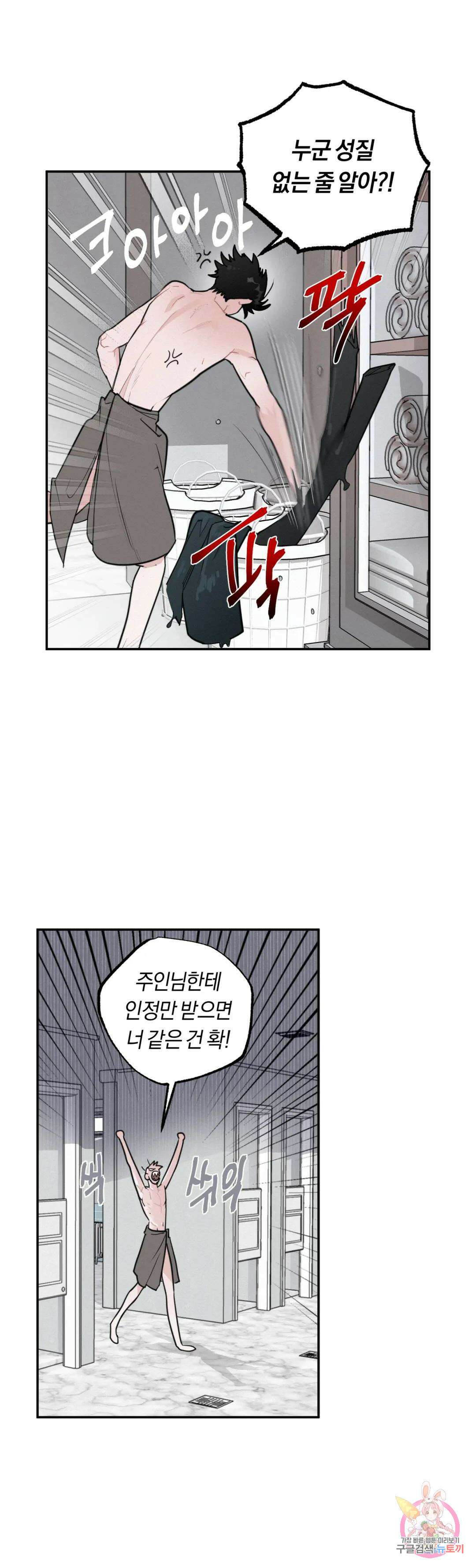 블러디 라이즈 2화 40