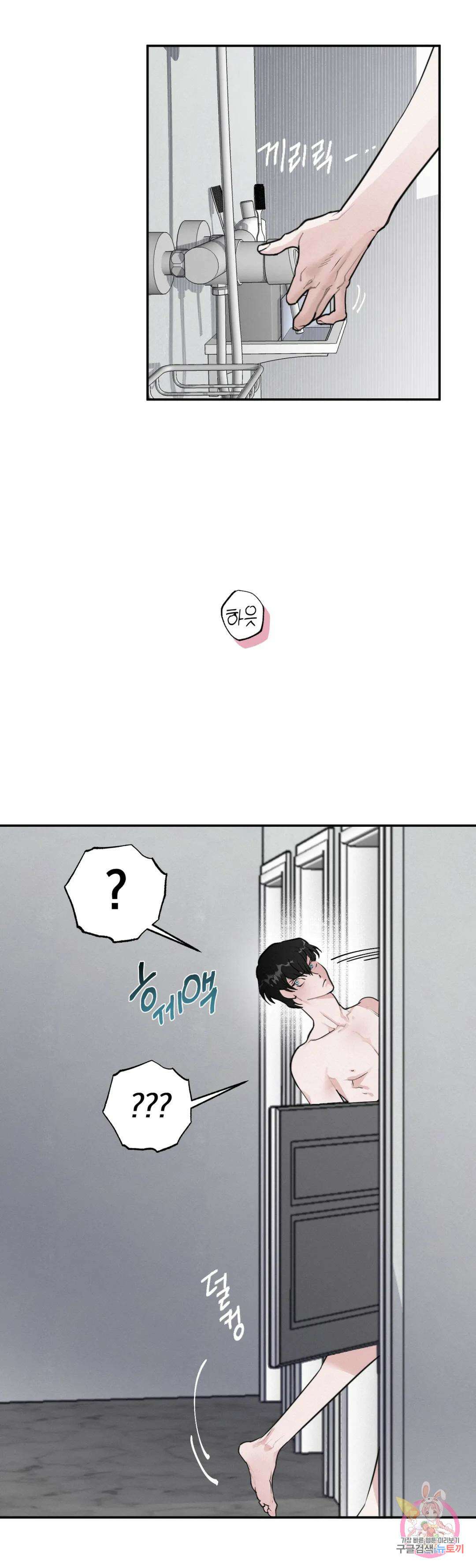 블러디 라이즈 2화 41