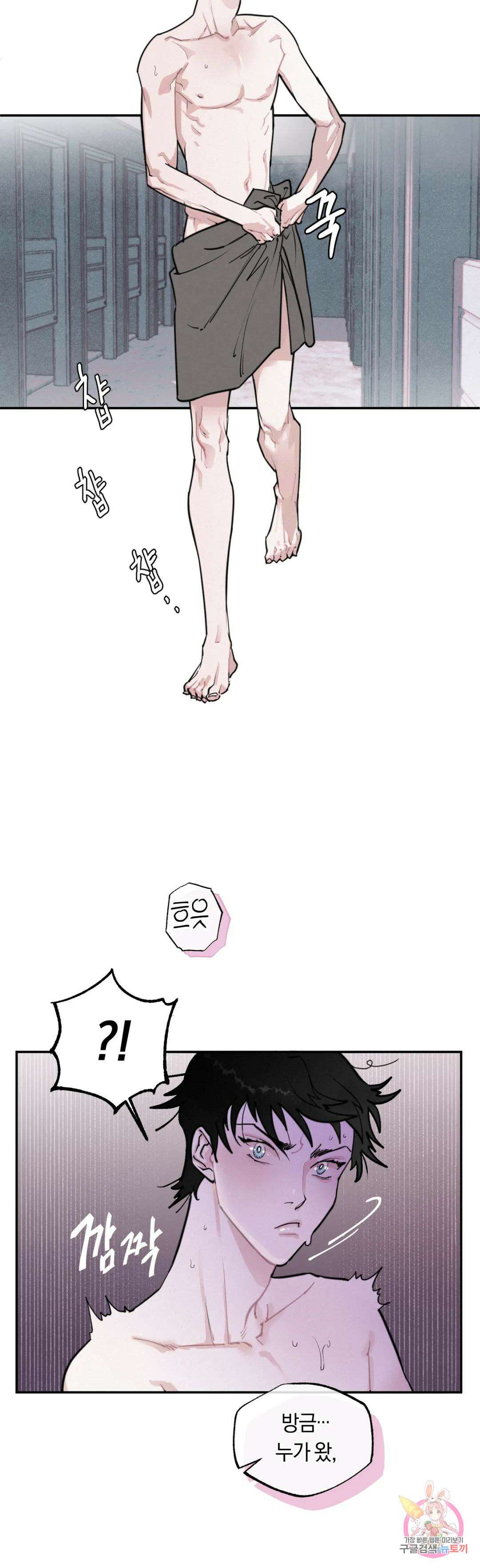 블러디 라이즈 2화 42