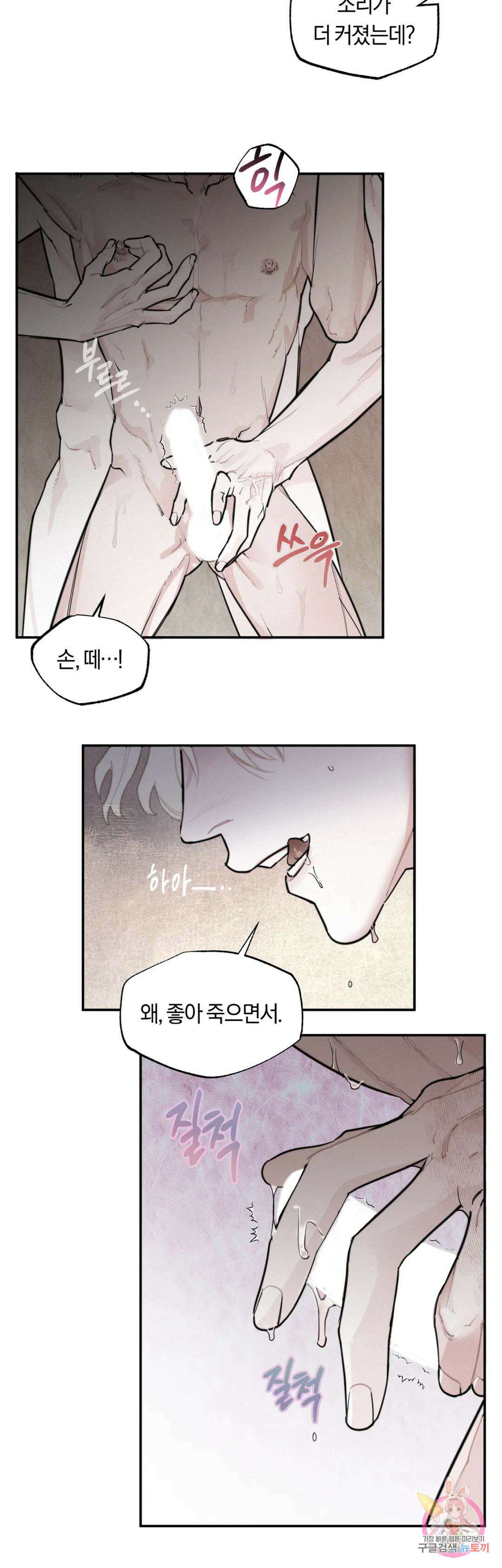 블러디 라이즈 2화 43