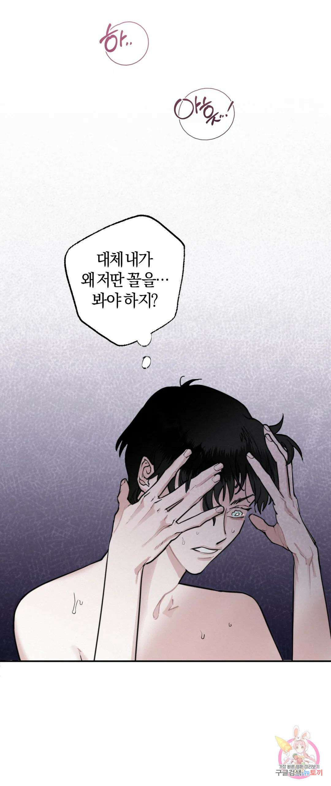 블러디 라이즈 2화 44