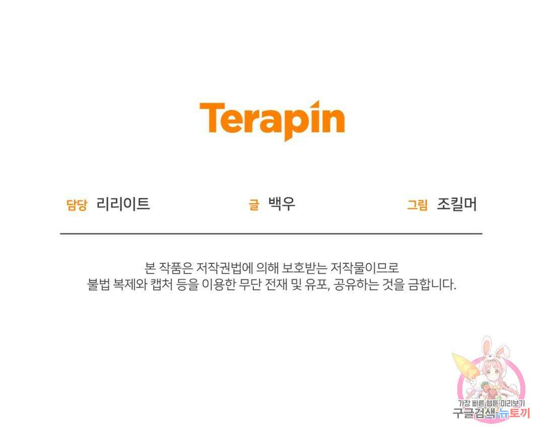 블러디 라이즈 2화 49