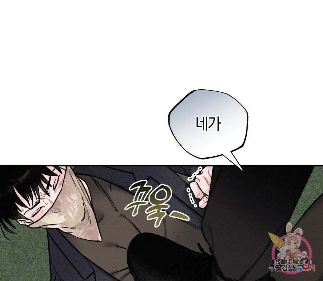 블러디 라이즈 5화 1