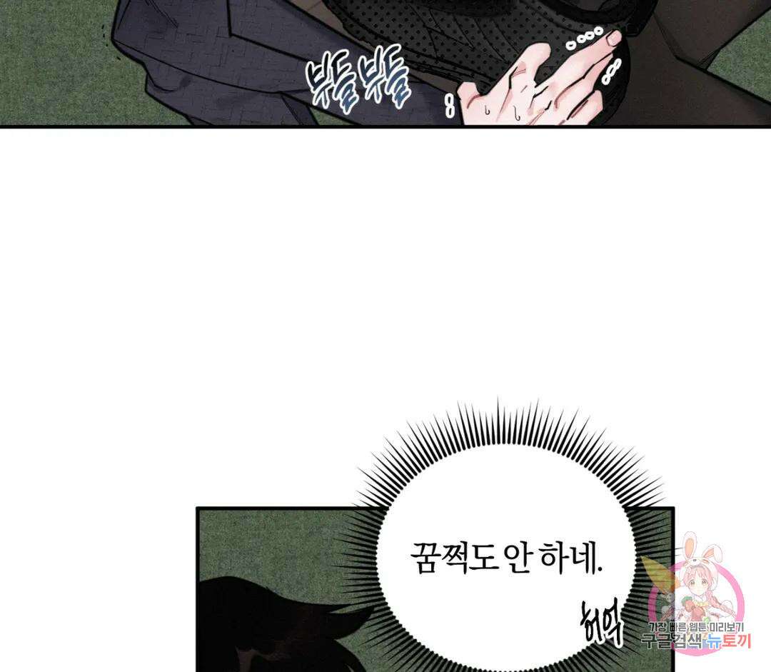 블러디 라이즈 5화 2