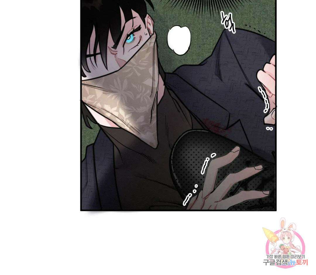 블러디 라이즈 5화 3