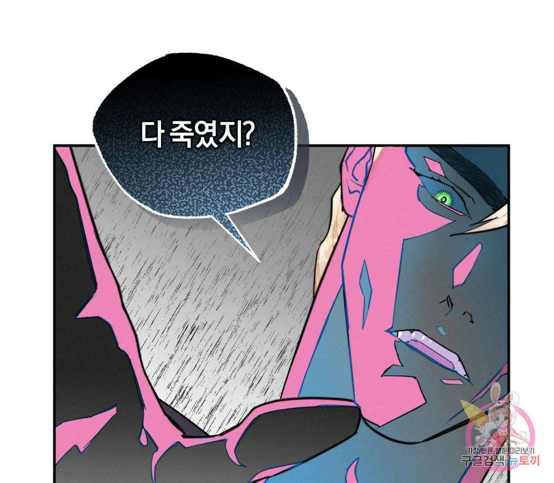블러디 라이즈 5화 4