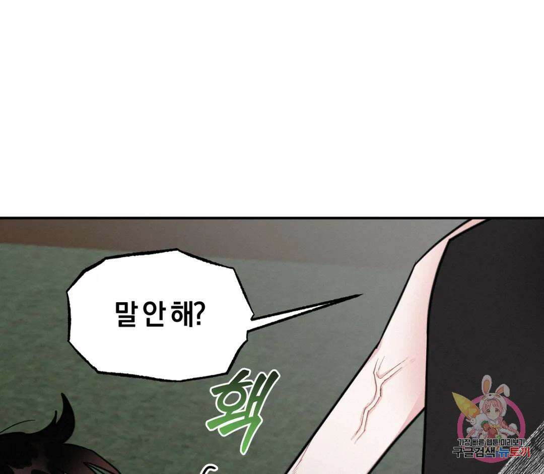 블러디 라이즈 5화 6