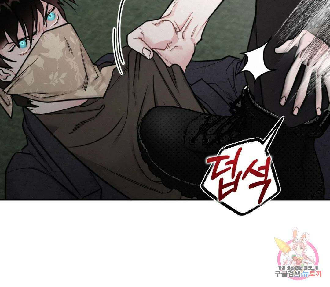블러디 라이즈 5화 7