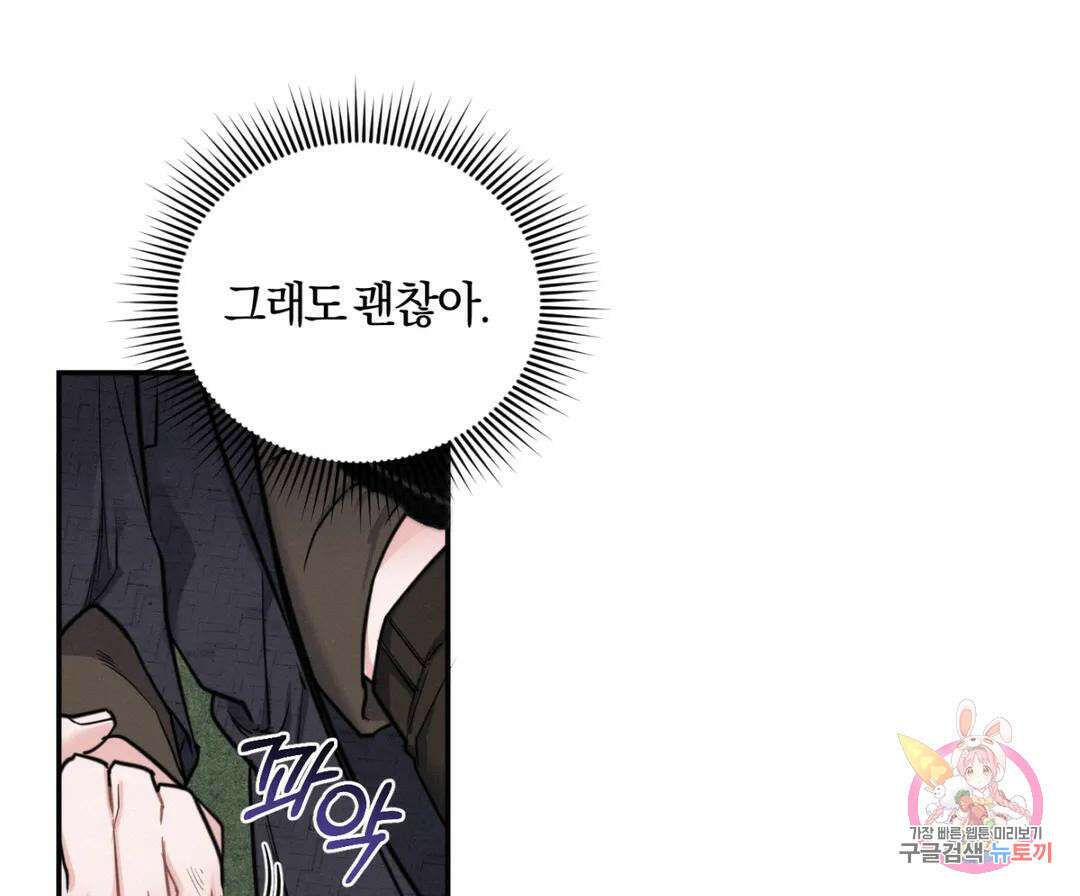 블러디 라이즈 5화 8