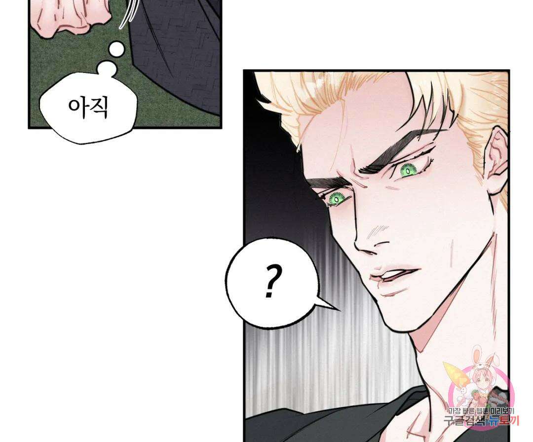 블러디 라이즈 5화 9