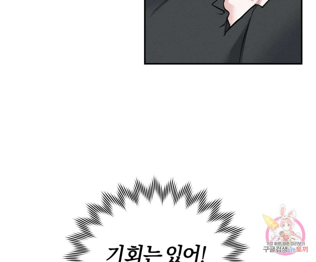 블러디 라이즈 5화 10