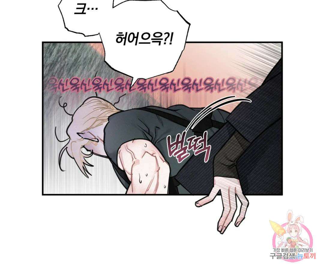 블러디 라이즈 5화 14