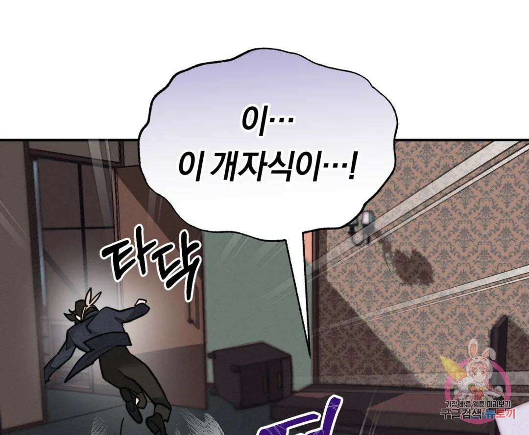 블러디 라이즈 5화 15